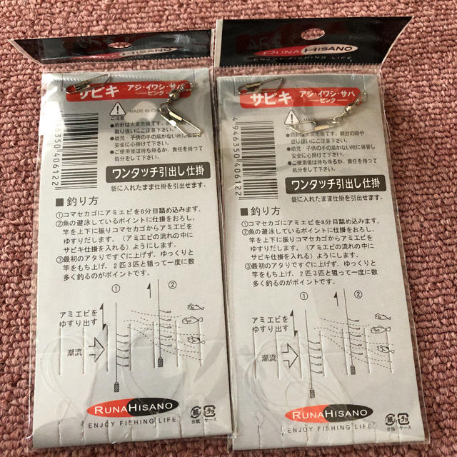 さびき 仕掛け針 2枚セット◉4号×2点 他より太く丈夫な糸 最安値  スポーツ/アウトドアのフィッシング(釣り糸/ライン)の商品写真