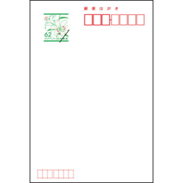 額面割れ　官製はがき　６２円　１２００枚（７４，４００円分）エンタメ/ホビー