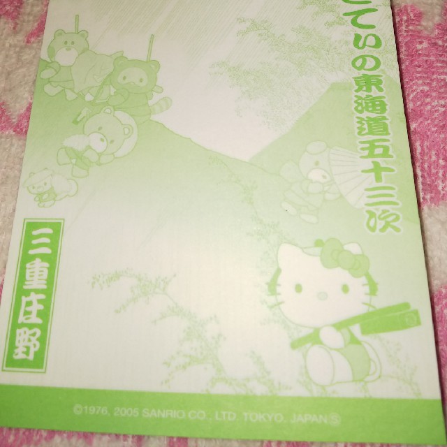 ご当地KITTYバラメモ単色128  東海道五十三次 三重 庄野