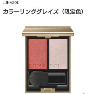 ルナソル(LUNASOL)の【今期新作】LUNASOL カラーリンググレイズ EX01 イルミネイティング(チーク)