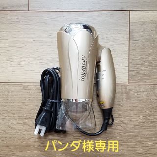 カシムラ(Kashimura)の【パンダ様専用】ヘアードライヤー ion-misty [国内・海外対応]

(ドライヤー)