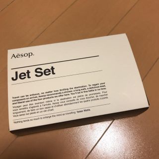 イソップ(Aesop)のAesop(サンプル/トライアルキット)