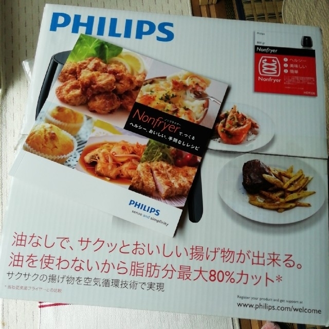 PHILIPS(フィリップス)のノンフライヤー新品philips スマホ/家電/カメラの調理家電(調理機器)の商品写真