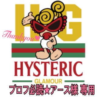 ヒステリックミニ(HYSTERIC MINI)の【専用】HYSTERIC MINI ヒステリックミニ テディ セット(その他)