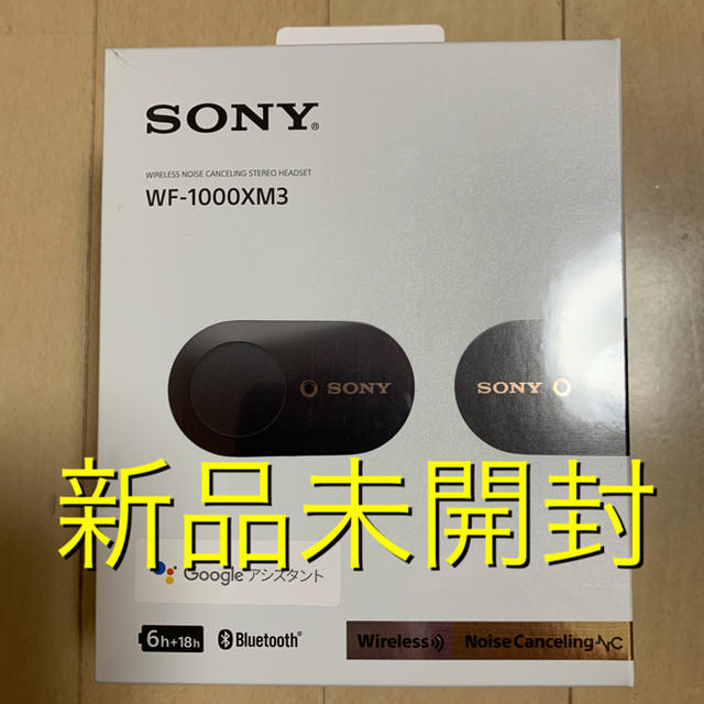 SONY wf-1000xm3 黒 Bluetooth ワイヤレス ③