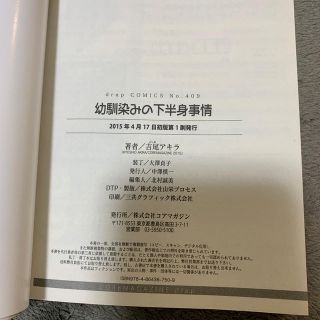 幼馴染みの下半身事情の通販 by じゅう's shop|ラクマ