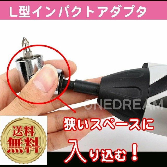 Ｌ型 ドリルアダプター ソケット インパクト  トレンチ ドリル 《売れてます》 スポーツ/アウトドアの自転車(工具/メンテナンス)の商品写真