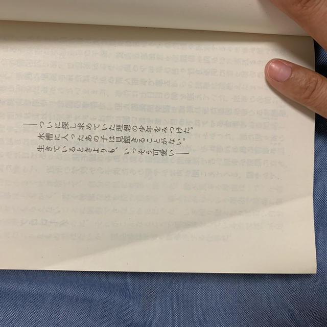 MASK 東京駅 おもてうら交番 掘北恵平 内藤了 エンタメ/ホビーの本(文学/小説)の商品写真