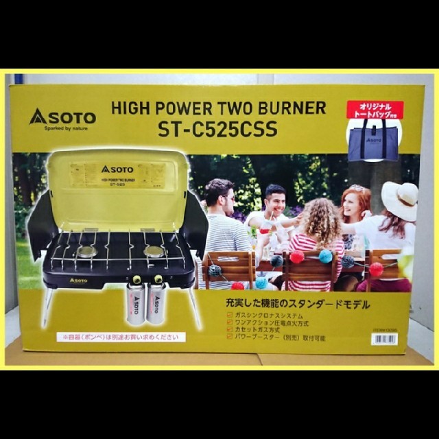 SOTO ハイパワー２バーナー ST-525 (黄緑) ケース付　新品未使用