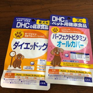 ディーエイチシー(DHC)のDHC 愛犬サプリメント  ダイエット ビタミン二種(犬)