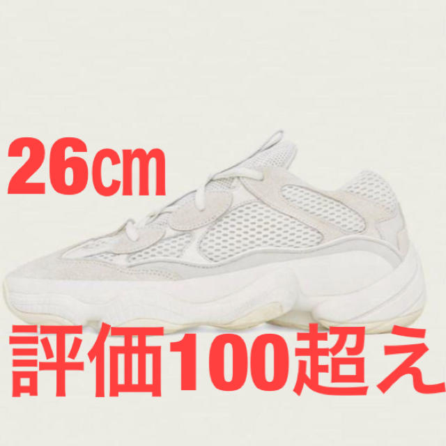 26cm YEEZY 500 BONE WHITE FV3573