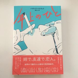 年上のひと(アメコミ/海外作品)