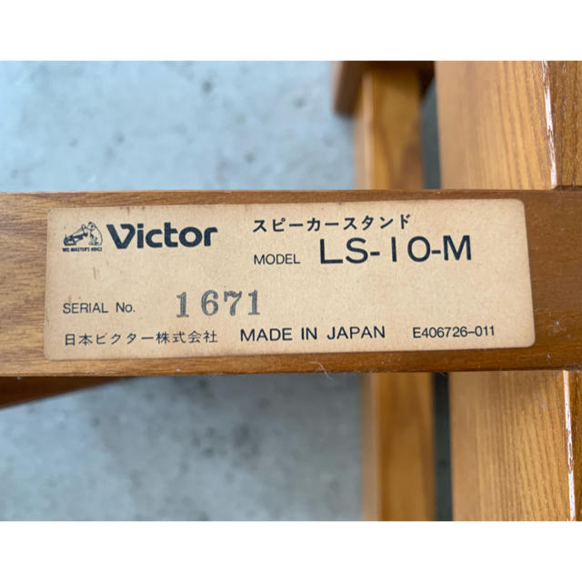 Victor(ビクター)の★中古！Victor SX-700 SPIRIT用スタンド LS-10-M★★ スマホ/家電/カメラのオーディオ機器(スピーカー)の商品写真