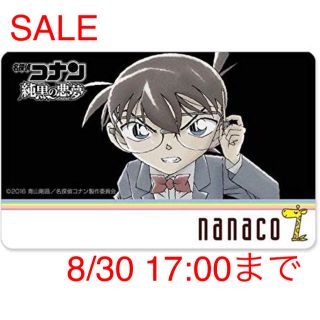 ショウガクカン(小学館)の名探偵コナン ナナコカード純黒の悪夢 ブラックver(その他)