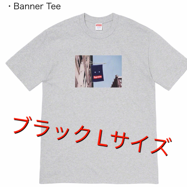 supreme Banner Tee 黒 week1