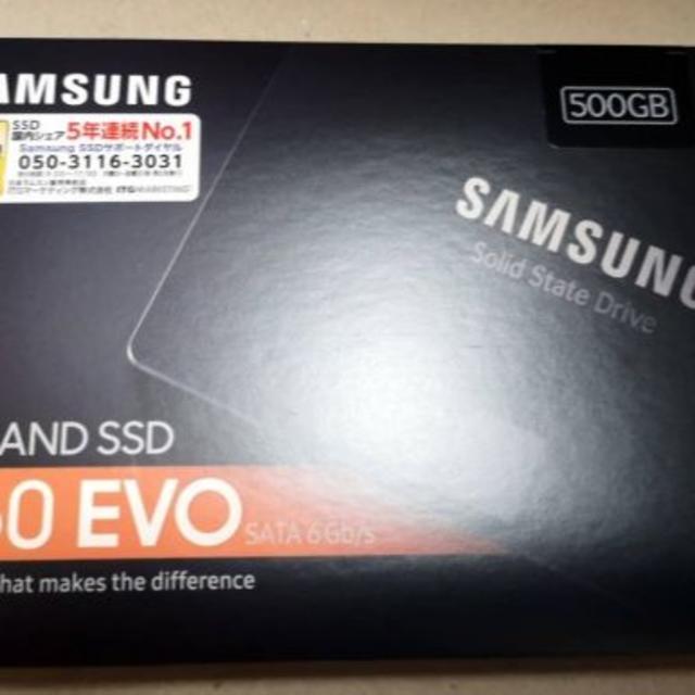 スマホ/家電/カメラ新品 Samsung SSD 860 EVO 500GB MZ-76E500