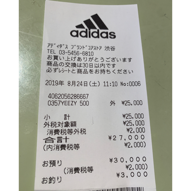 adidas(アディダス)のadidas YEEZY 500 Bone White メンズの靴/シューズ(スニーカー)の商品写真