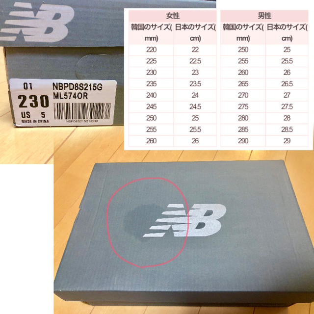 New Balance(ニューバランス)の【日本未発売】◆New balance   ◆ML5740R 574  レディースの靴/シューズ(スニーカー)の商品写真