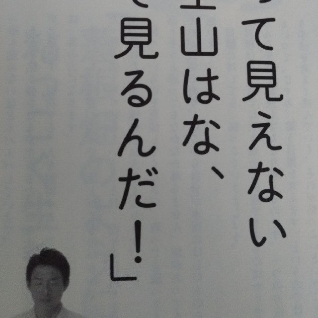 【美品】松岡修造の人生を強く生きる83の言葉 弱い自分に負けないために エンタメ/ホビーの本(ノンフィクション/教養)の商品写真