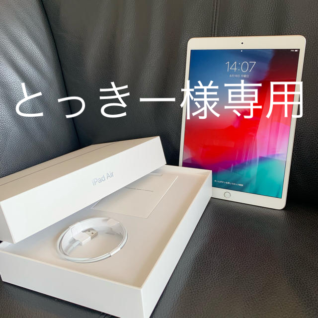 Apple iPad Air (2019 第3世代) WiFi 64GBシルバーPC/タブレット