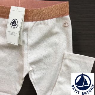 プチバトー(PETIT BATEAU)の【TAMA様専用】36m(パンツ/スパッツ)