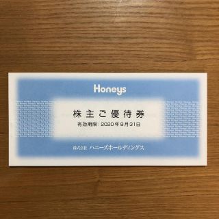 ハニーズ(HONEYS)のハニーズ株主優待券500円×6枚セット(ショッピング)