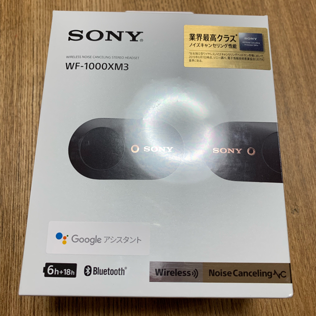 【新品未開封】Sony WF-1000XM3 ブラック ×2台