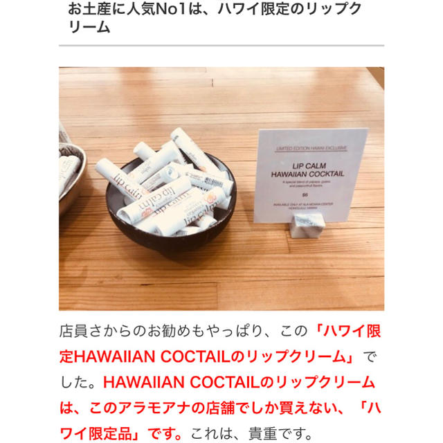 John Masters Organics(ジョンマスターオーガニック)の♪ハワイ限定品♪john masters organicsのリップ♪ コスメ/美容のスキンケア/基礎化粧品(リップケア/リップクリーム)の商品写真