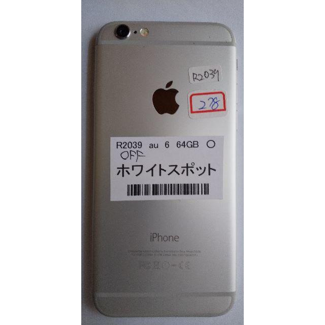 au　iPhone6　64GB　ロックOFF　ジャンク