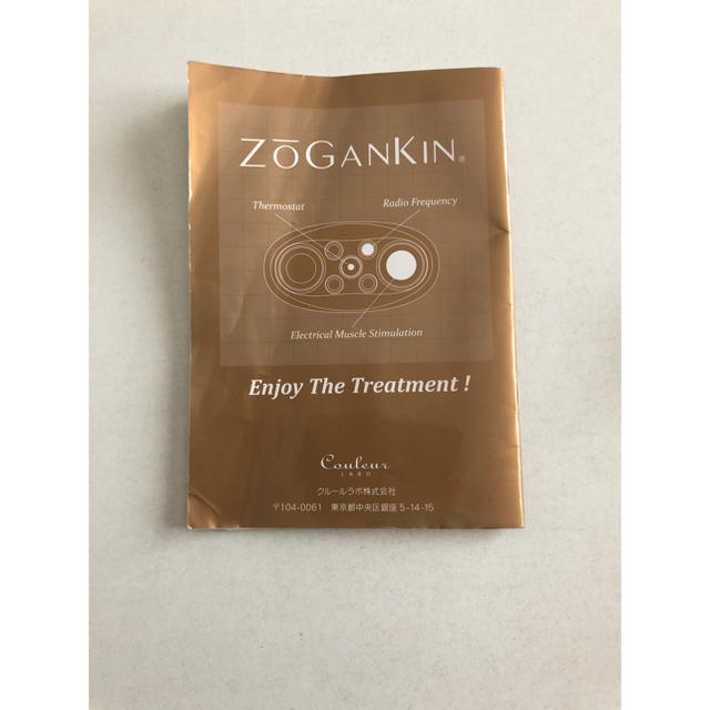 ZOGANKIN ゾーガンキン ★ 美顔器 3