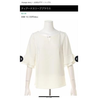 ジャスグリッティー(JUSGLITTY)のJUSGLITTY  今季  白  ブラウス  M(シャツ/ブラウス(長袖/七分))