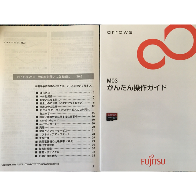 【SIMフリー】fujitsu arrows M03 64GB microSD付 3
