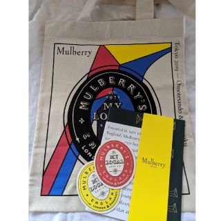 マルベリー(Mulberry)のマルベリー　トートバック(トートバッグ)