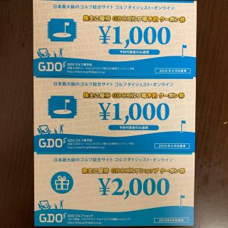 ゴルフダイジェスト オンライン 株主優待券  4000円分(ゴルフ場)