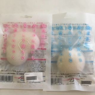 [送料込] 2個セット 天然こんにゃくスポンジ(洗顔ネット/泡立て小物)