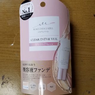 マキアレイベル(Macchia Label)のなっちさん専用　マキアレイベル　美容液ファンデ　ライトナチュラル(ファンデーション)