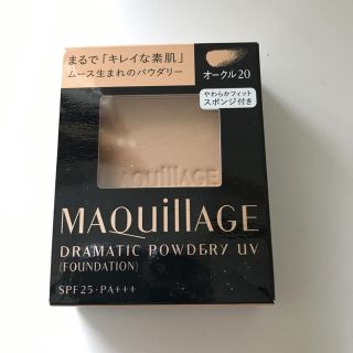 マキアージュ(MAQuillAGE)の資生堂マキアージュ★パウダリーファンデーション新品未使用(ファンデーション)