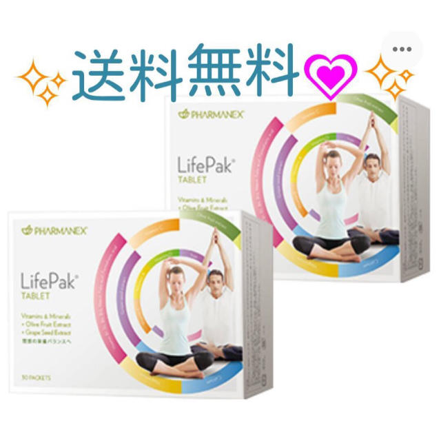 送料無料】ライフパック タブレット LifePak ニュースキン 2個set