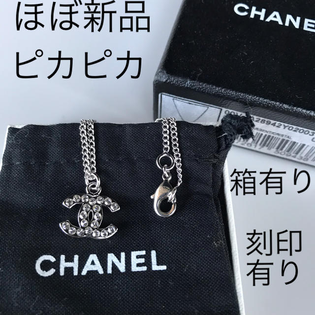 ★専用です★刻印有り CHANEL ネックレス シルバー ラインストーン 箱有り