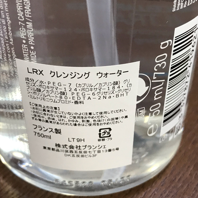 LA ROCHE-POSAY(ラロッシュポゼ)のラロッシュポゼ  クレンジングウォーター 750ml  2本セット コスメ/美容のスキンケア/基礎化粧品(クレンジング/メイク落とし)の商品写真