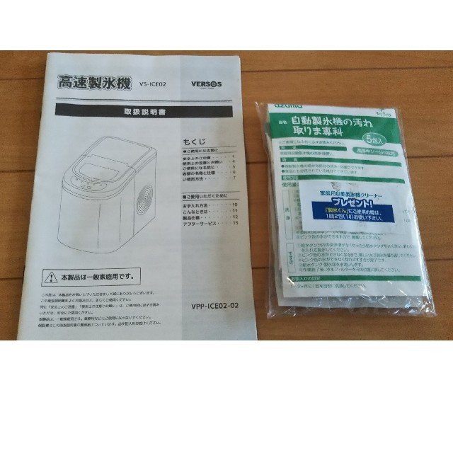 gomakun専用】 高速製氷機