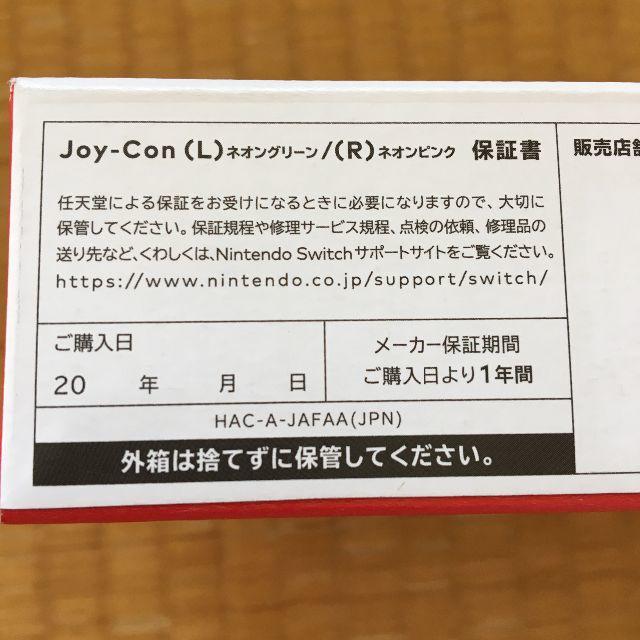 スイッチ ジョイコン Joy-Con ネオン グリーン ピンク 新品未開封