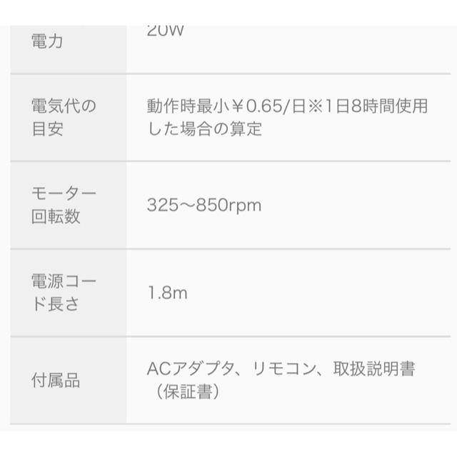 BALMUDA(バルミューダ)のバルミューダ 扇風機 スマホ/家電/カメラの冷暖房/空調(扇風機)の商品写真