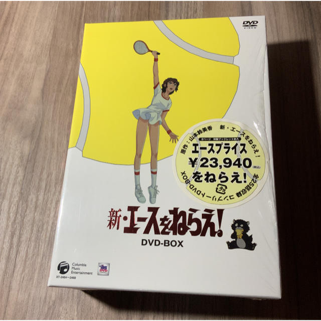 新・エースをねらえ! DVD-BOX〈6枚組〉