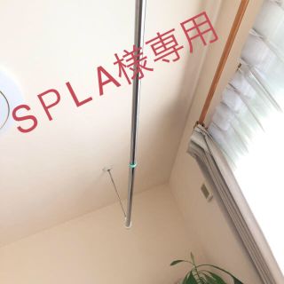 限定値引あり‼️川口技研 室内物干SPA型2本セット(棚/ラック/タンス)