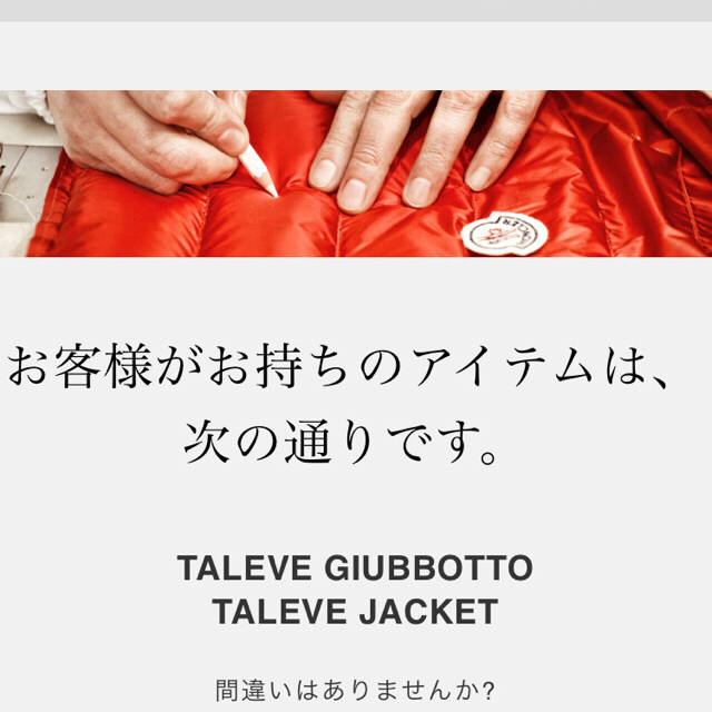 2019AW 新品未使用 モンクレール タレブ TALEVE サイズ00 3