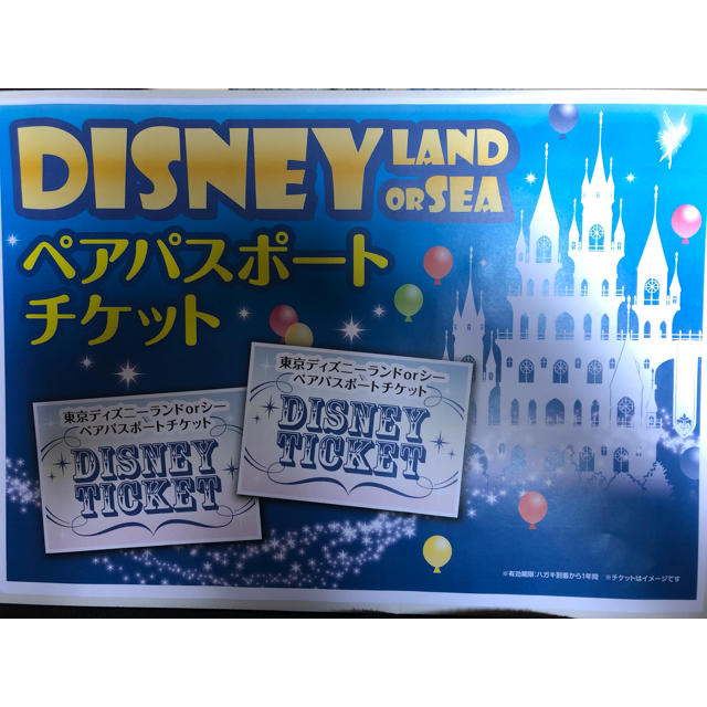 Disney(ディズニー)のディズニーペアチケット チケットの施設利用券(遊園地/テーマパーク)の商品写真