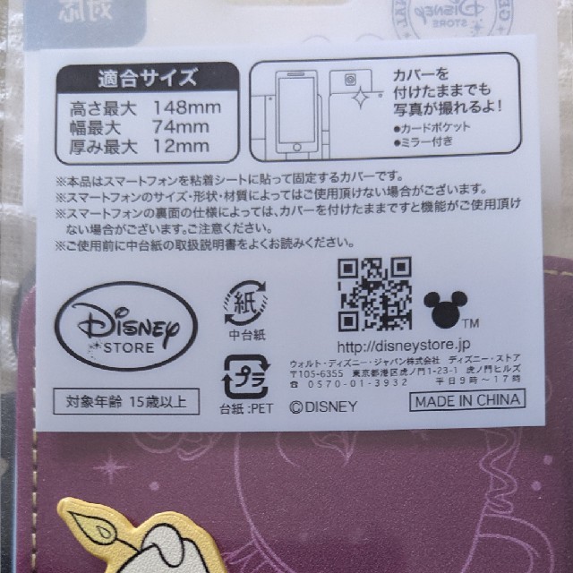 Disney(ディズニー)の野獣　多機種　スマホケース スマホ/家電/カメラのスマホアクセサリー(Androidケース)の商品写真