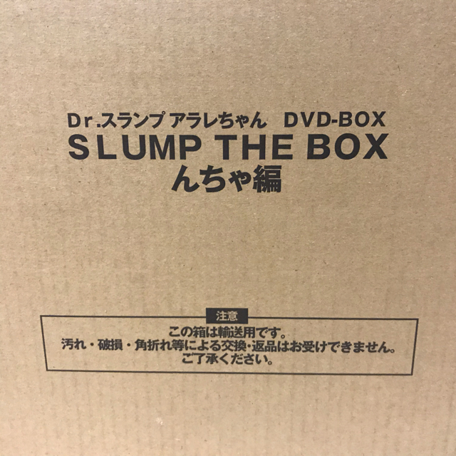 【新品】SLUMP THE BOX んちゃ編&ほよよ編 1