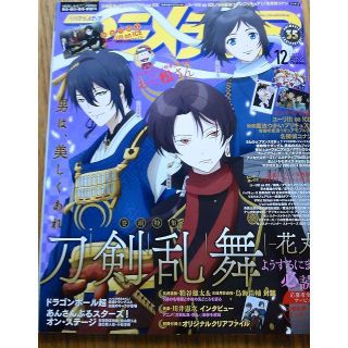 ガッケン(学研)のアニメディア　2016年12月号　［クリアファイル無し］(アニメ)